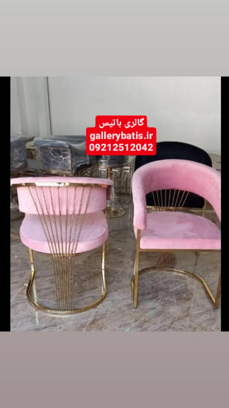 صندلی آرایشگاهی