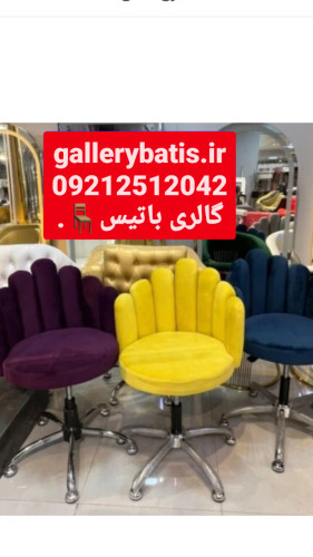 خرید اینترنتی صندلی آرایشگاهی