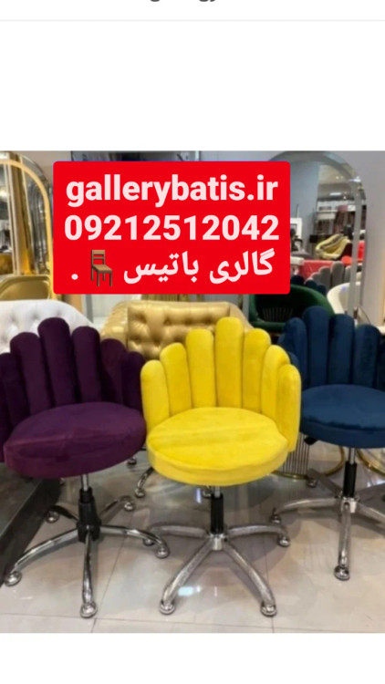 خرید اینترنتی صندلی آرایشگاهی