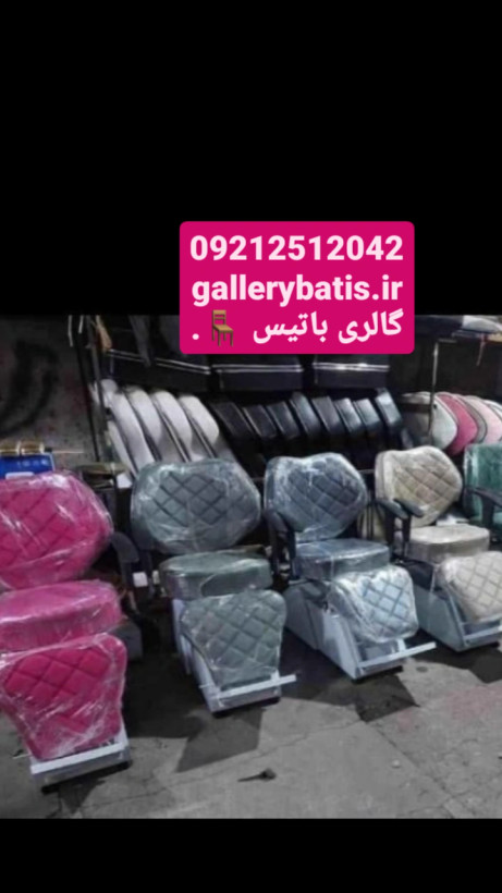 خرید اینترنتی صندلی اصلاح