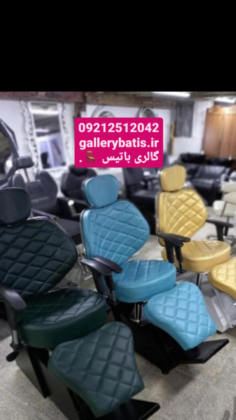 صندلی اصلاح خارجی