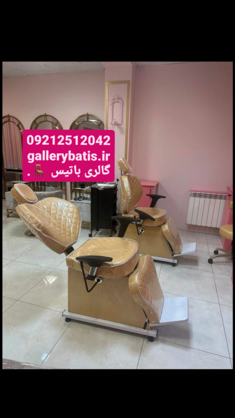 خرید آنلاین صندلی پروانه ای