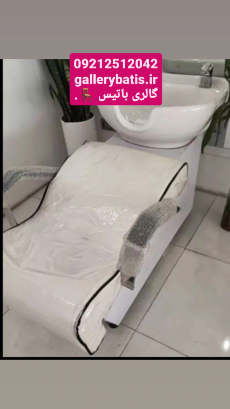 سرشور مبلی آرایشگاهی با شیرآلات