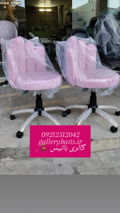 خرید اینترنتی صندلی استادکار