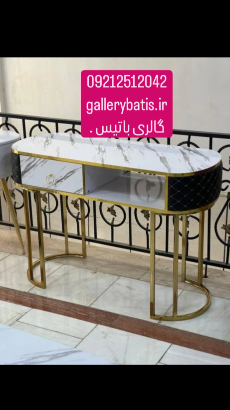میزناخن بغل پارچه ای پایه فورتیک
