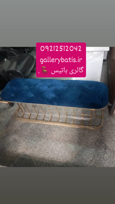 نیمکت ستونی فورتیک با نشیمن چستر پارچه ای