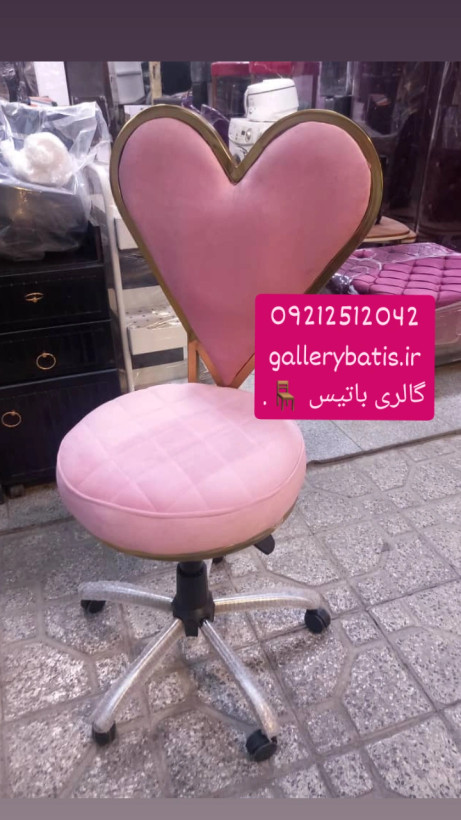 صندلی آرایشگاهی مدل قلبی با روکش پارچه خارجی