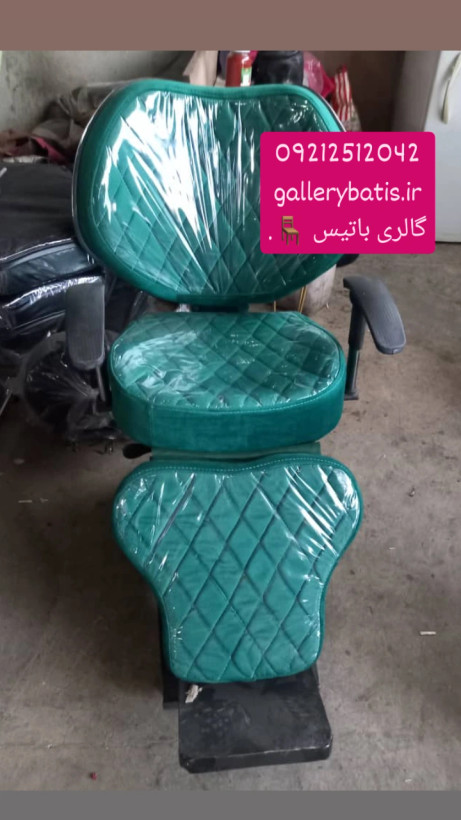 صندلی اصلاح پروانه ای