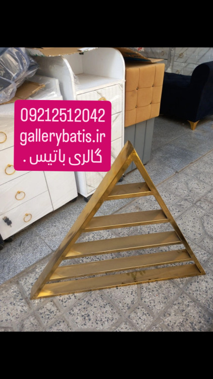 استند مثلثی