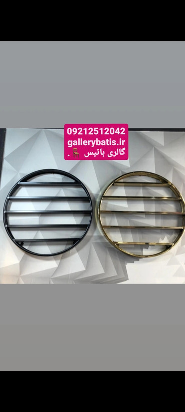 استند فلزی دیواری دایره ای