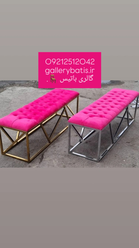 نیمکت فلزی فورتیک چستر