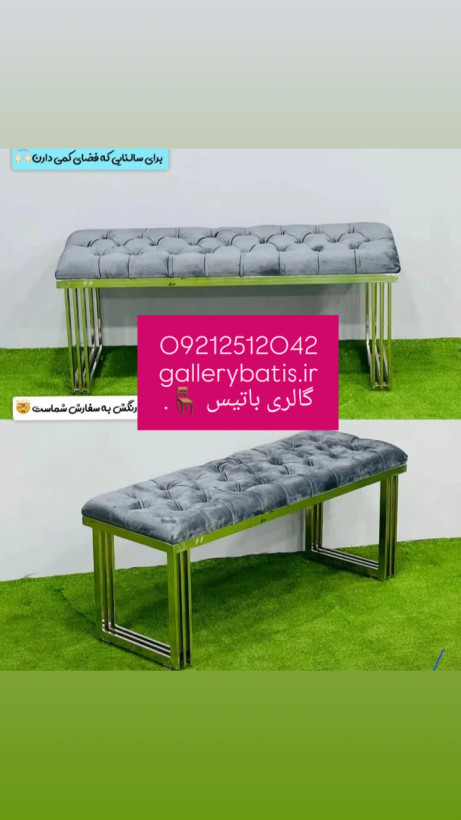 نیمکت خطی فورتیک شیک وزیبا