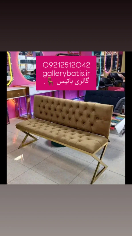 نیمکت فلزی روکش چستر
