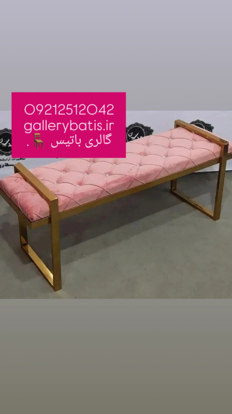 نیمکت فلزی نشیمن چستر