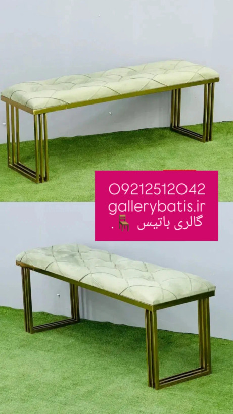 نیمکت فورتیک روکش چستر