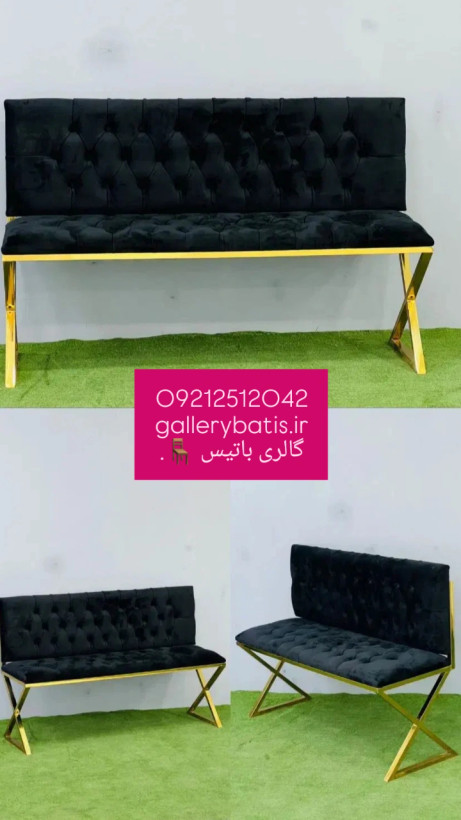 نیمکت فلزی مدل ایکس نشیمن چستر با ضمانت دوخت پارچه