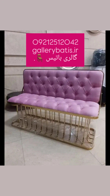 نیمکت فوتیک آبشاری نشیمن چستر
