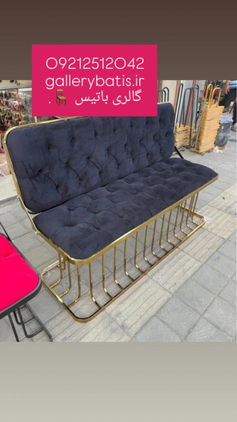 نیمکت فوتیک آبشاری نشیمن چستر