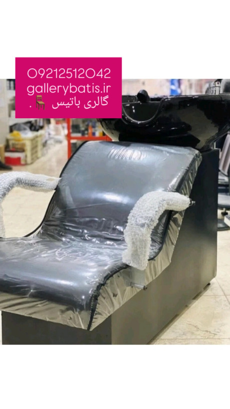 سرشورآرایشگاهی مبلی سرشور مبلی