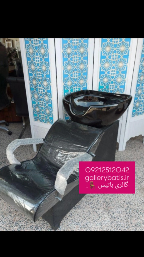 سرشور آرایشگاهی