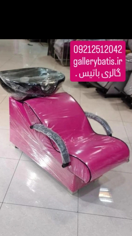 سرشورآرایشگاهی مبلی سرشور مبلی